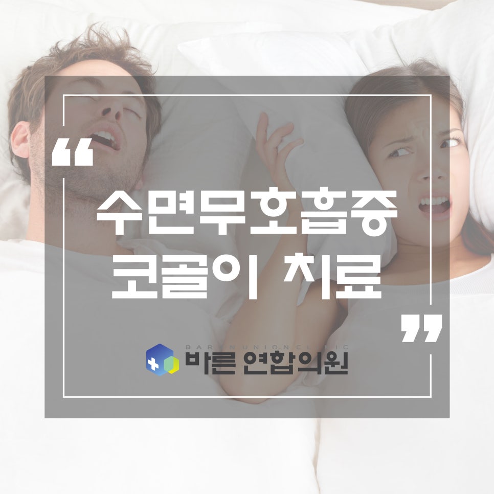 편안한연합의원 이미지