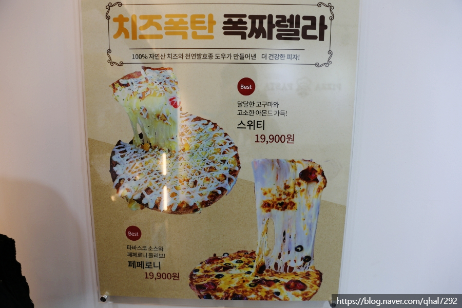 파파1215시흥장현 이미지
