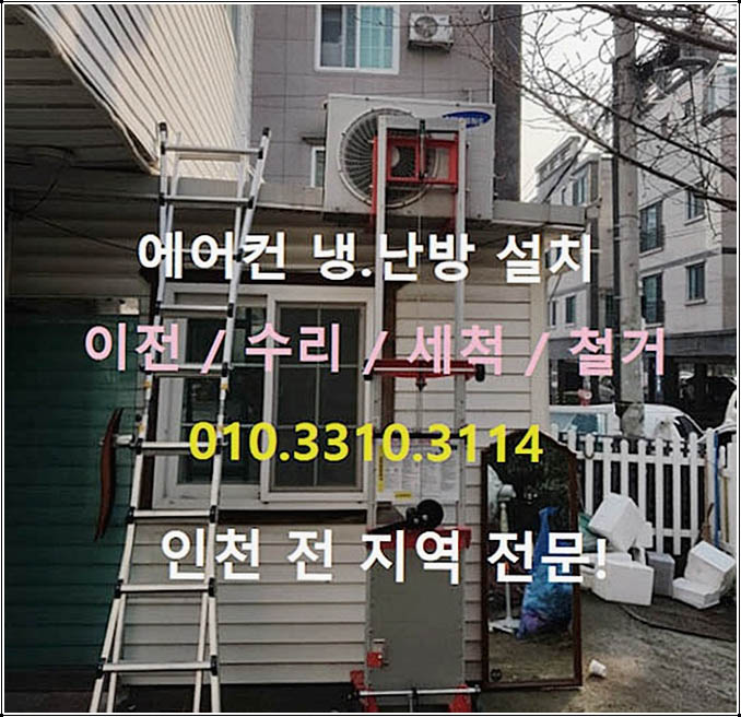 삼성엘지캐리어에어컨수리설치 이미지