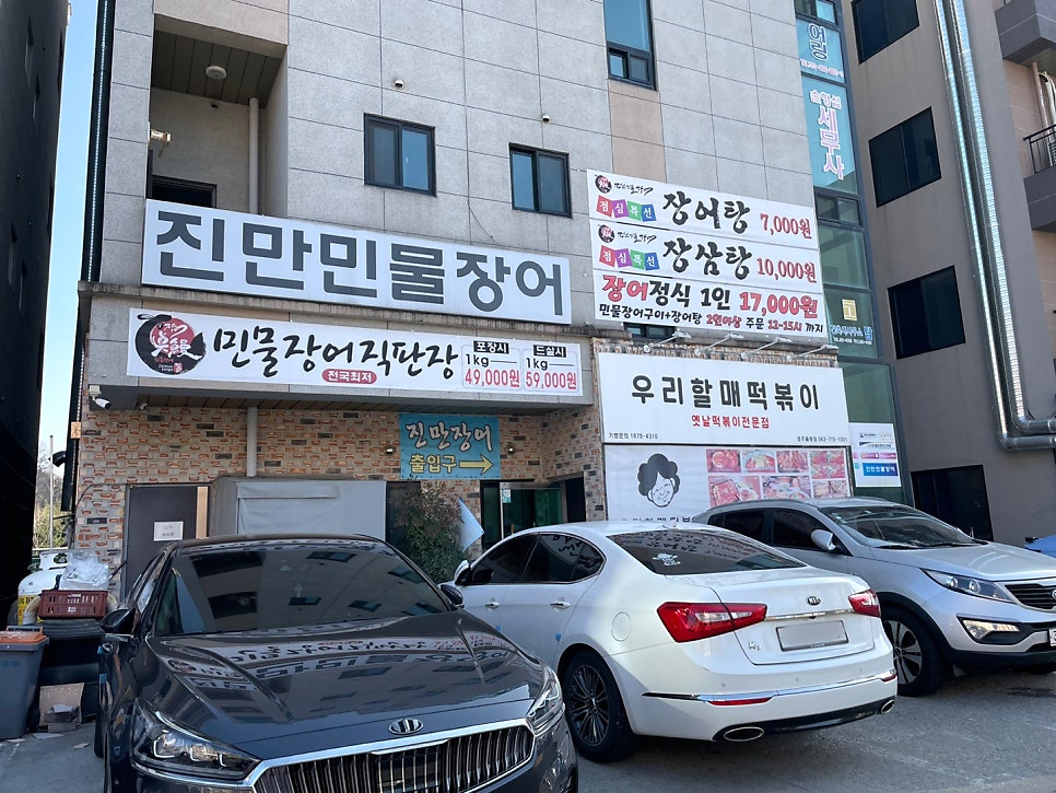 진만민물장어 이미지