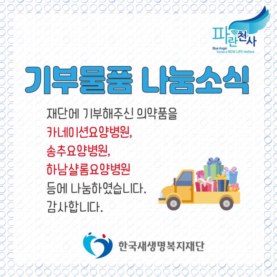 하남샬롬 요양병원 이미지