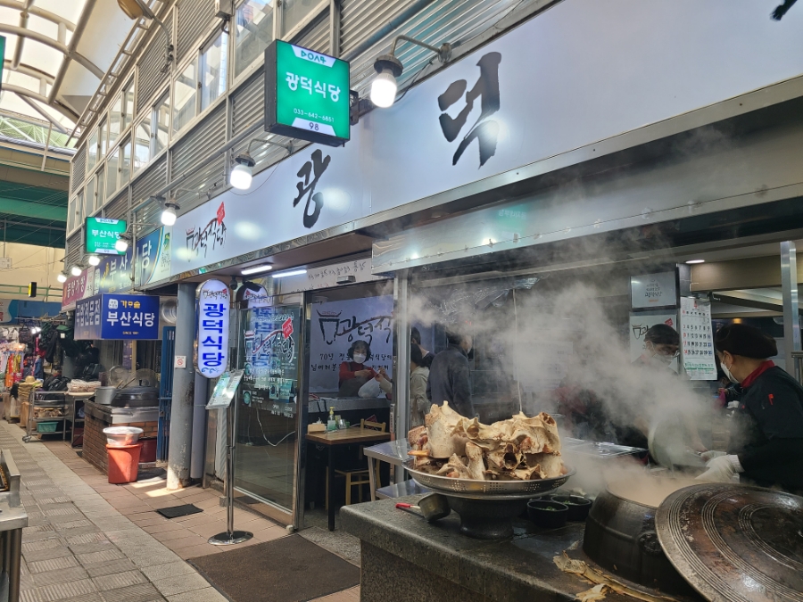 소금산소머리국밥 이미지
