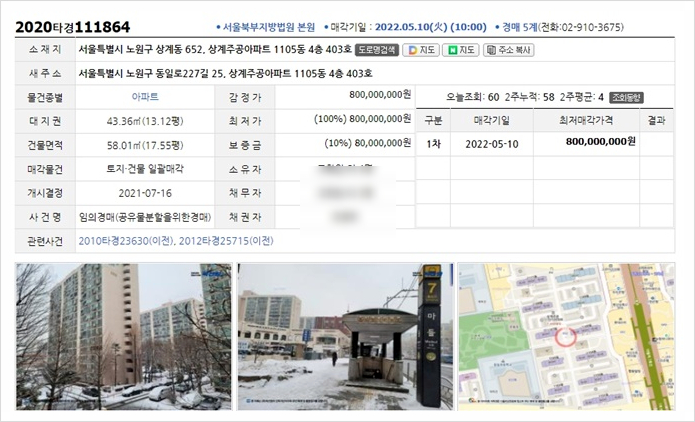 크린토피아상계주공 이미지