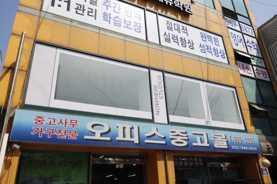 노웨얼스튜디오 이미지
