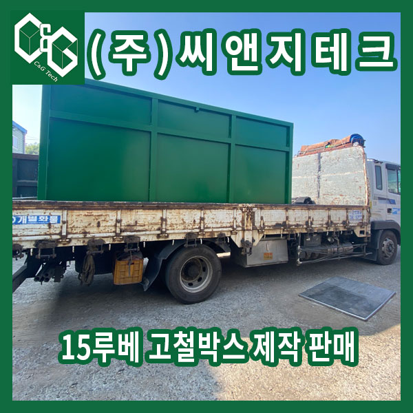 (주)씨앤지테크 이미지