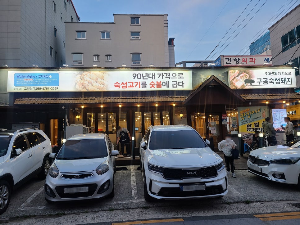 구공숙성돼지고현점 이미지