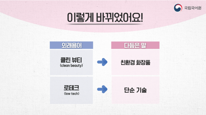 친환경화장품 이미지