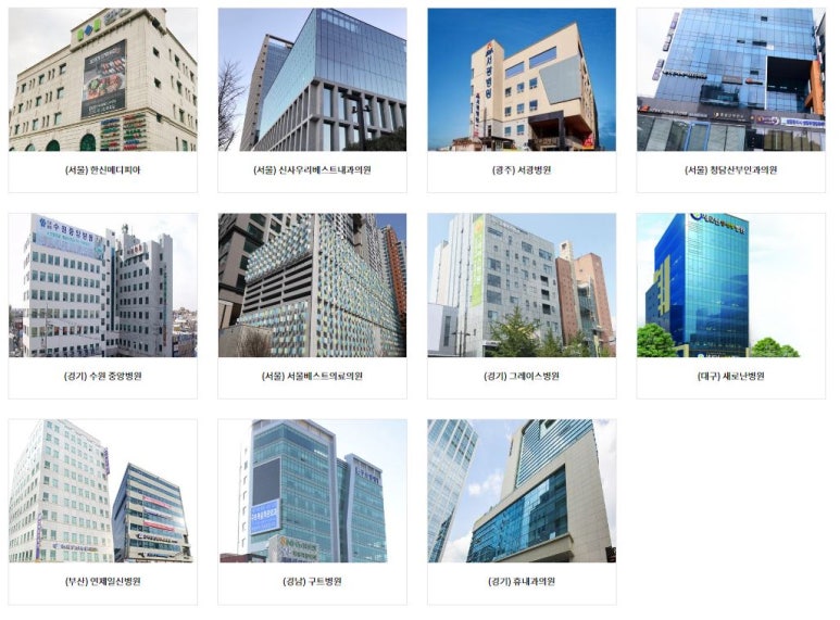 부산베스트내과의원 이미지