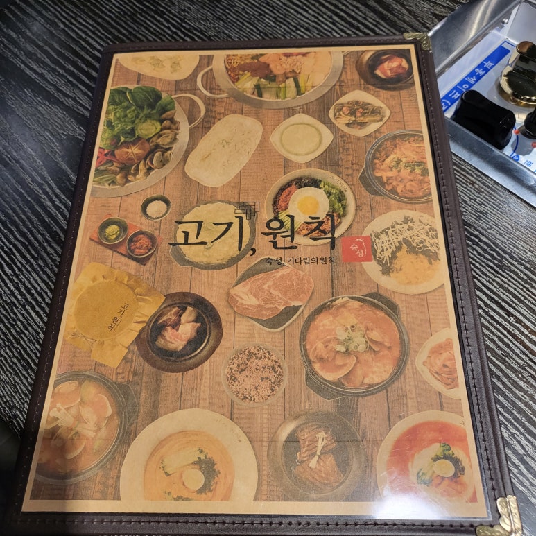 고기원칙송산 이미지