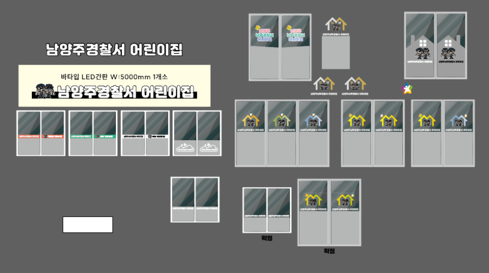 남양주남부경찰서어린이집 이미지