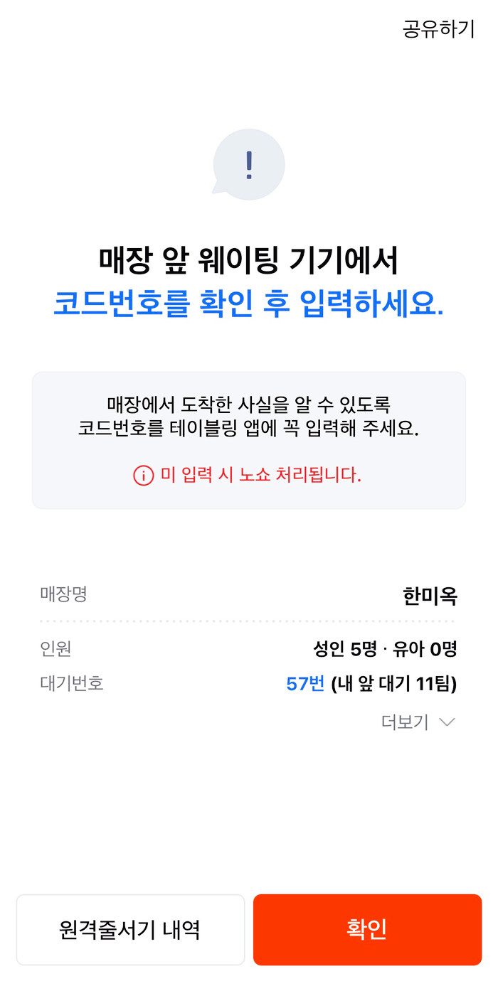 한미옥 이미지