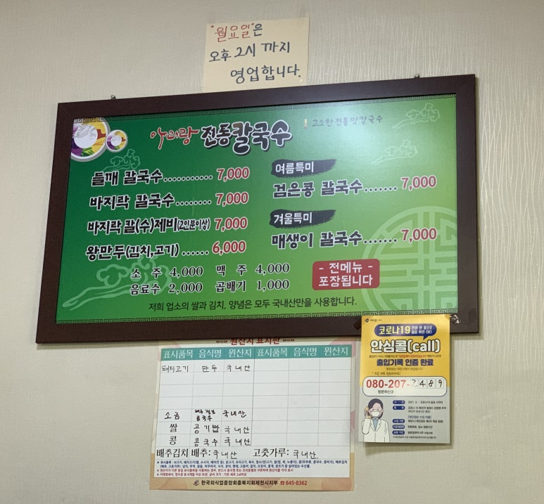 아리랑전통칼국수 이미지