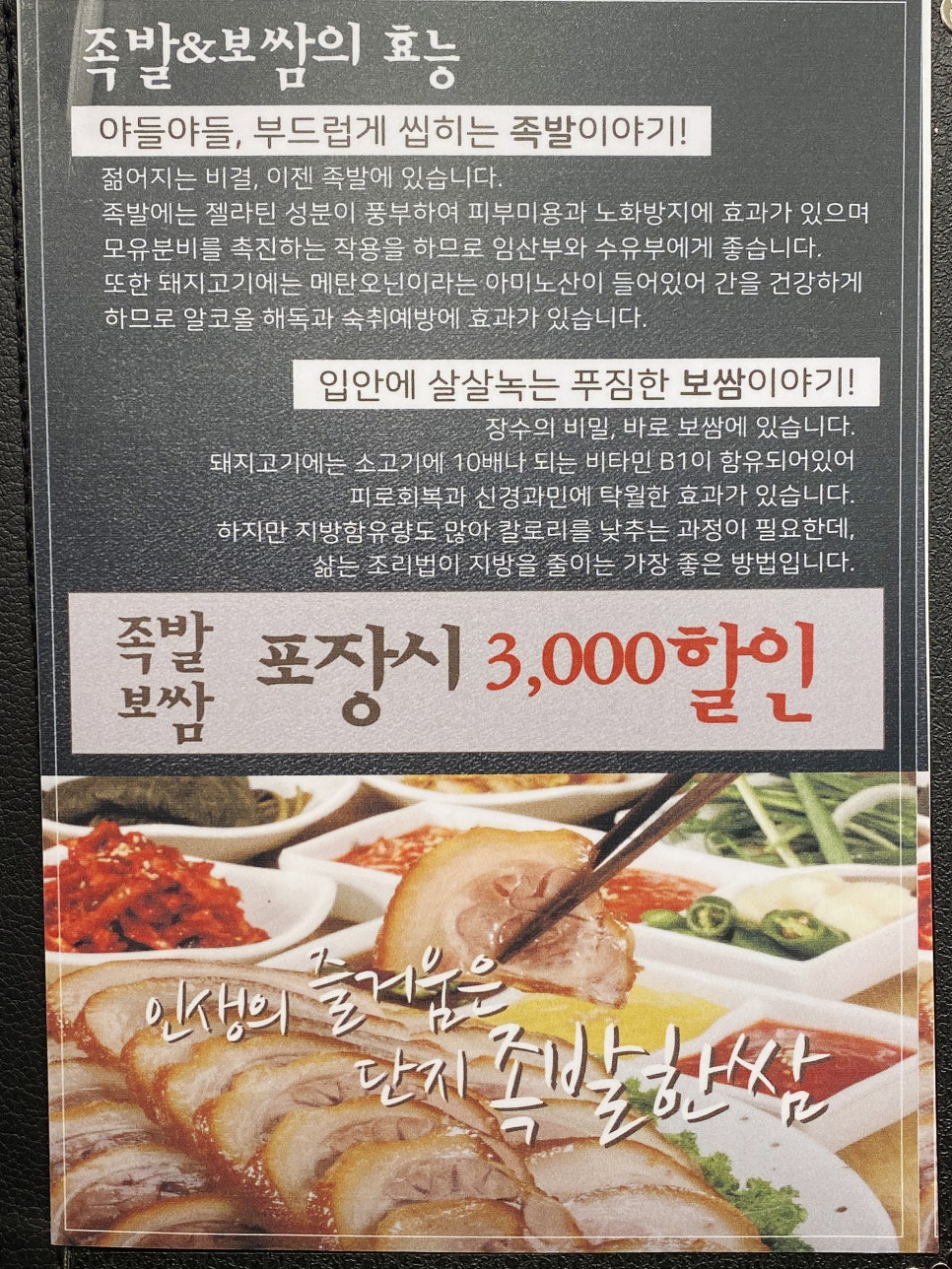 족발마니음성 이미지