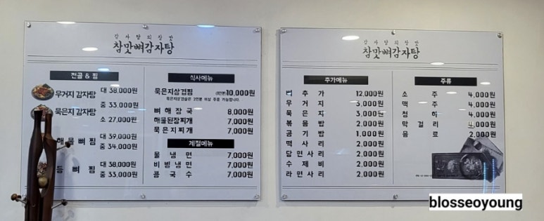 동양해물 이미지