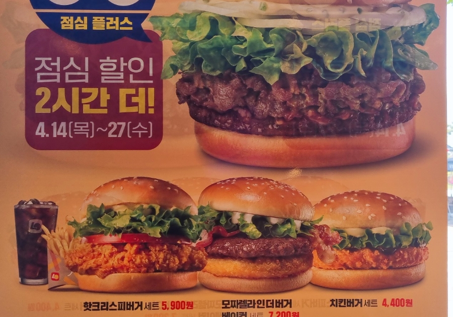 롯데리아익산배산 이미지