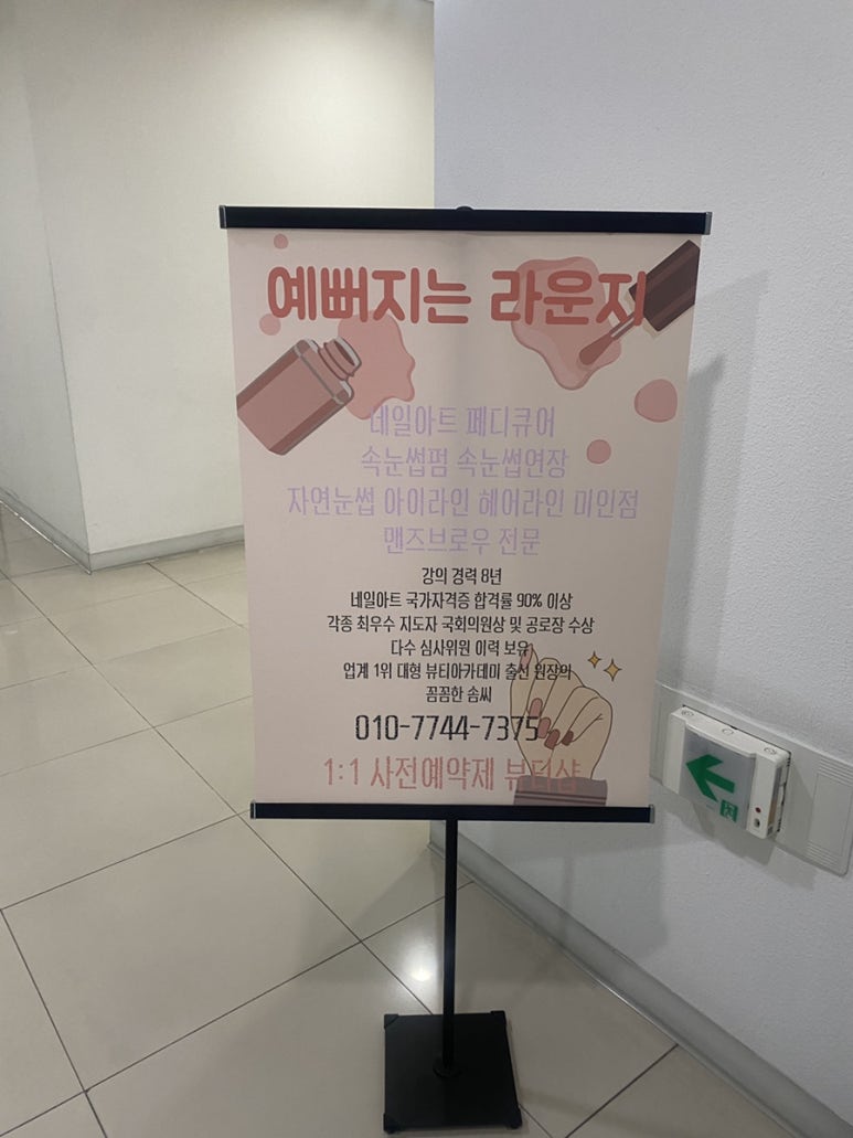 예뻐지는라운지 이미지