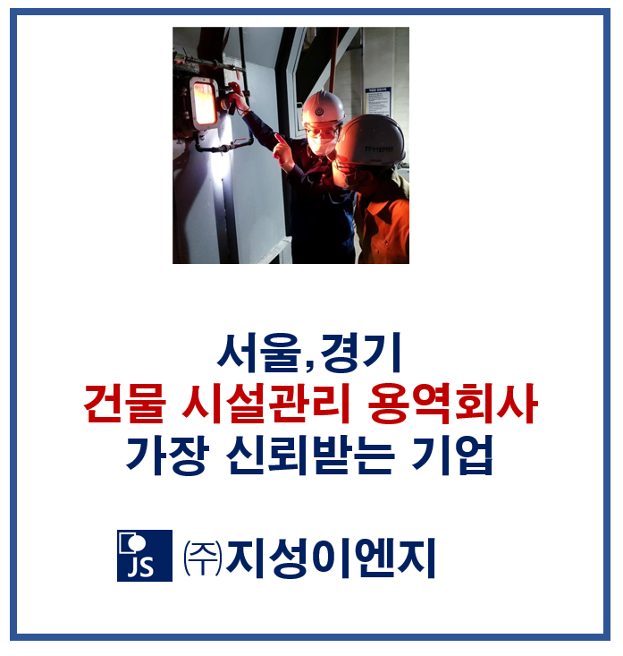 지성이엔지 이미지