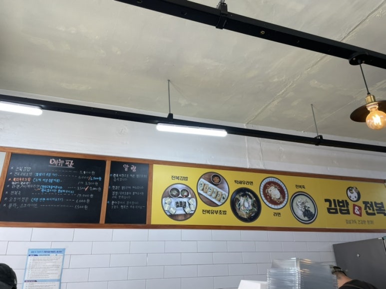 마노아김밥 이미지