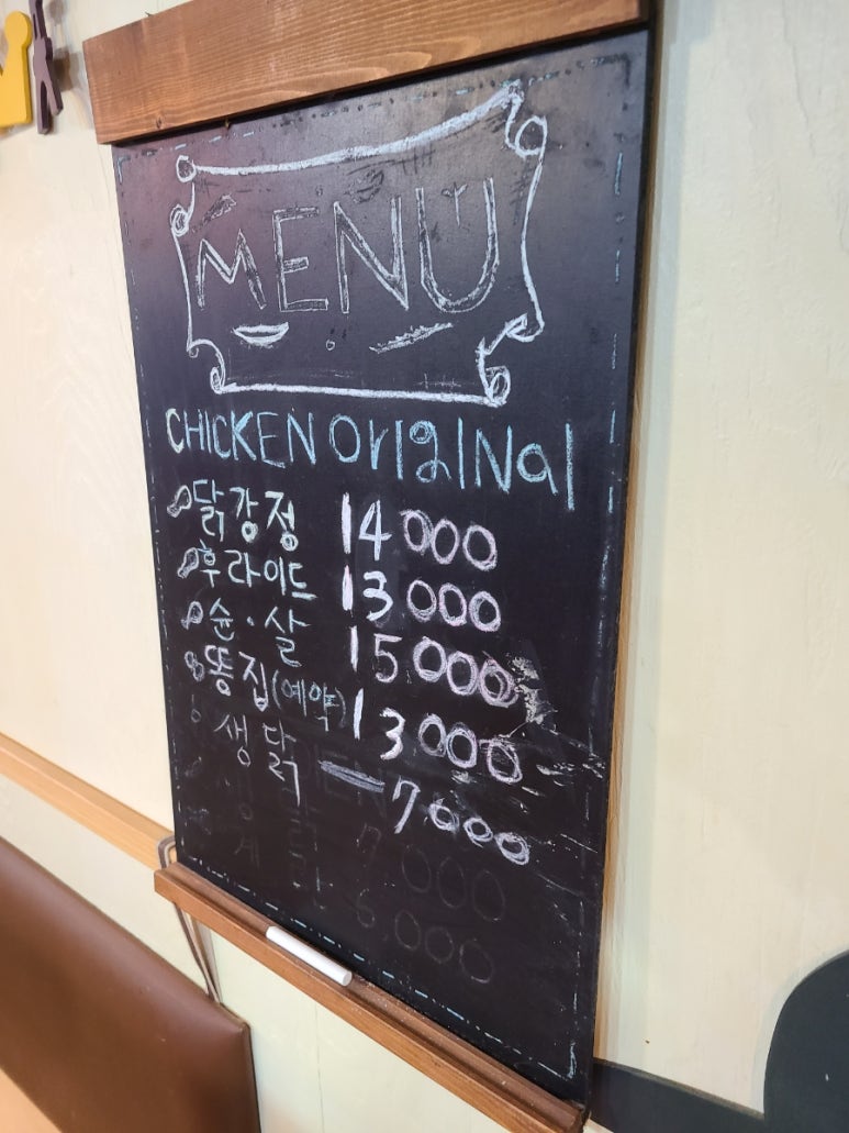 강화닭강정 이미지