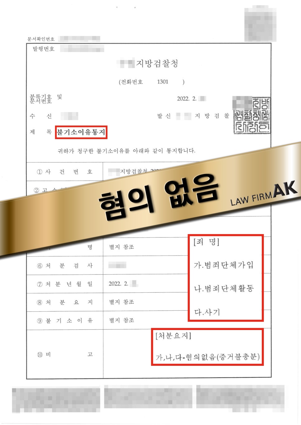 유혹피싱 이미지
