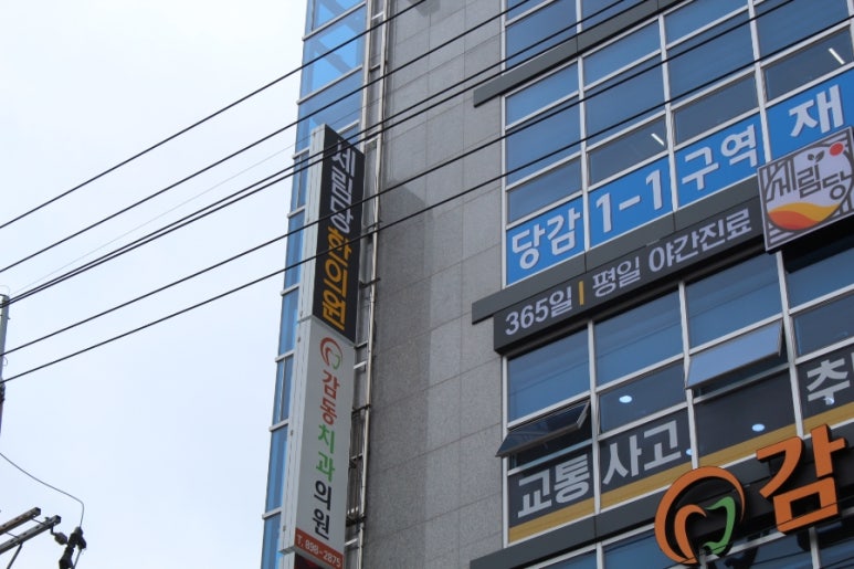 세림당한의원 이미지