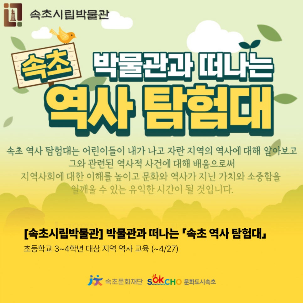 강원도협동조합감자여행 이미지