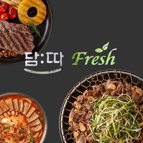 담:따 이미지