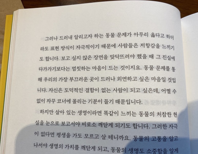 세상을바꾸는밥상 이미지