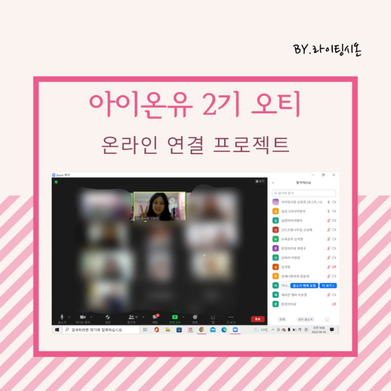 아이온유 이미지