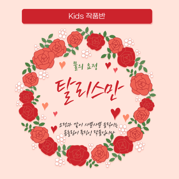 그랑제이키즈발레학원 이미지