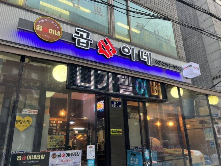 곱순이네집 이미지