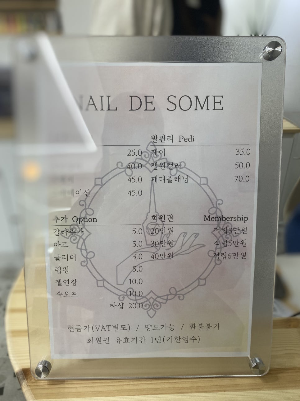 네일드썸 이미지