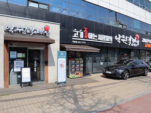 북수원갈비 이미지