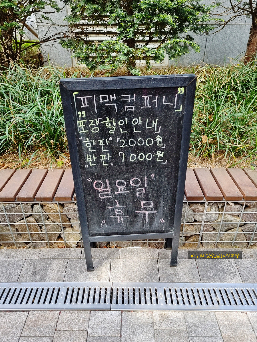 피맥컴퍼니 가양역점 이미지