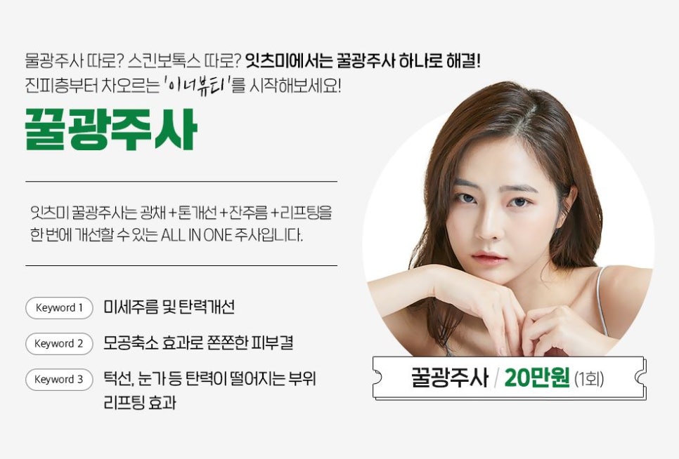 잇츠미의원 이미지