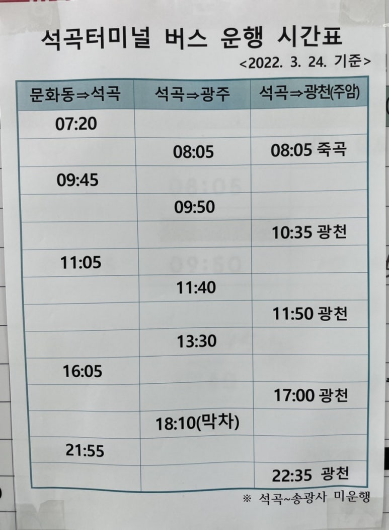 석곡정류장 이미지