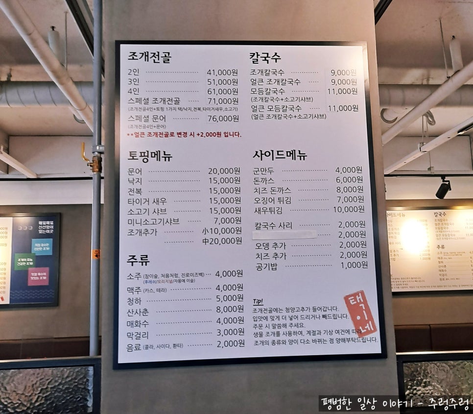 우리전골먹으러가게 이미지