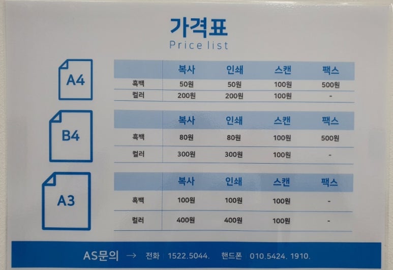 프린트카페전주대점 이미지