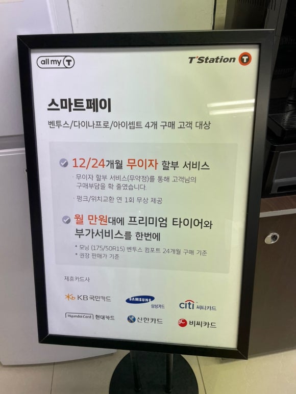 티스테이션서청주IC점 이미지