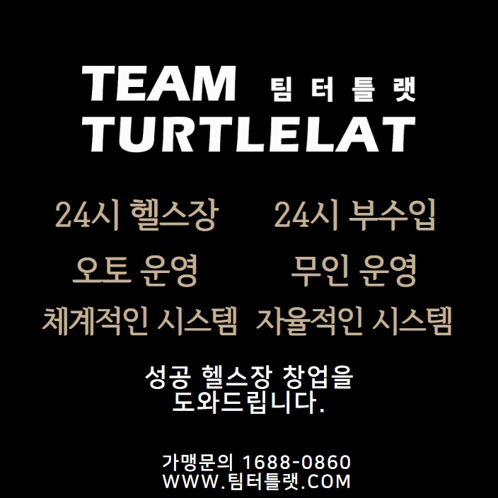 티투엘/팀터틀랫피트니스롯데백화점 이미지