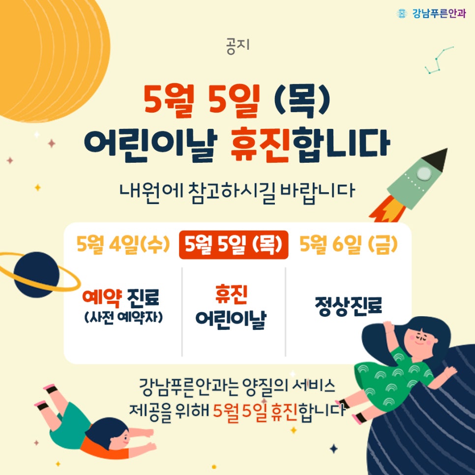 강남푸른안과 이미지