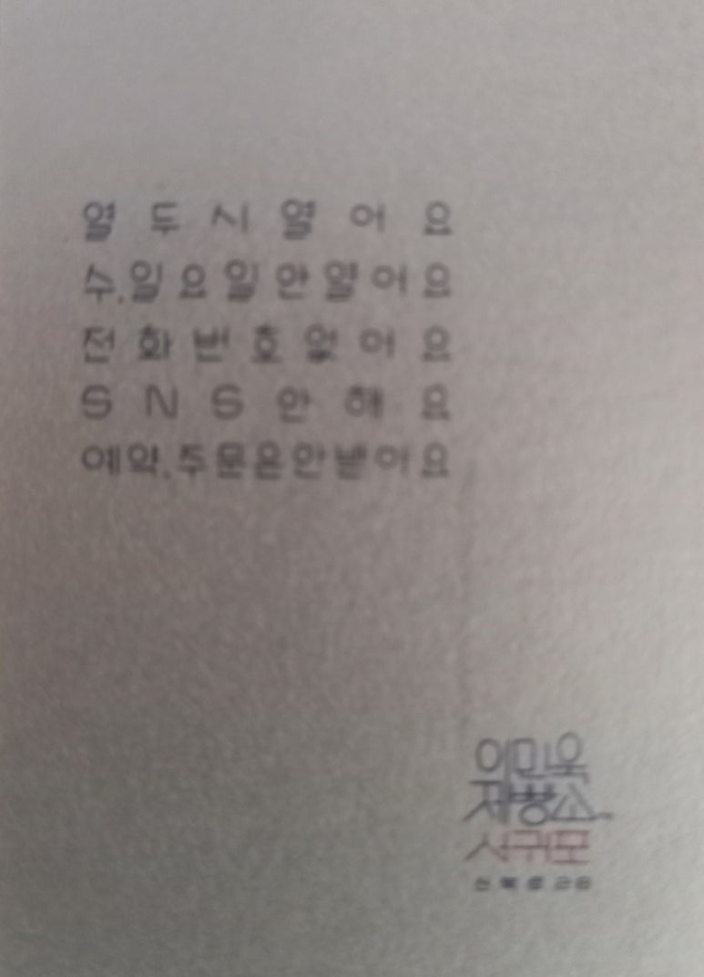 이민욱제빵소 이미지