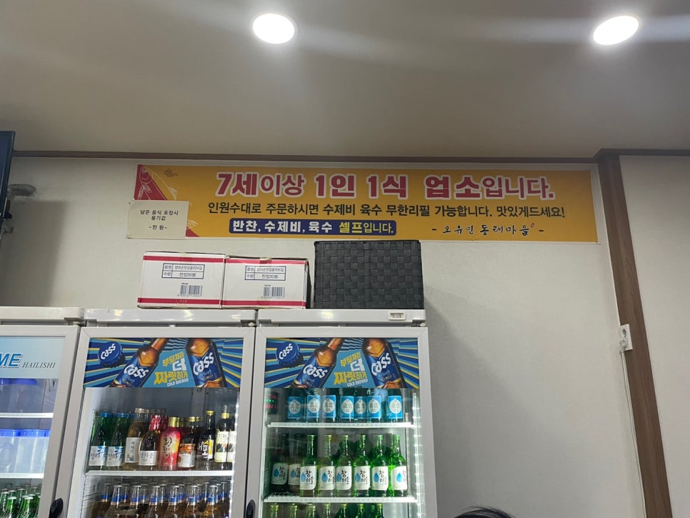 오유민동태마을 이미지