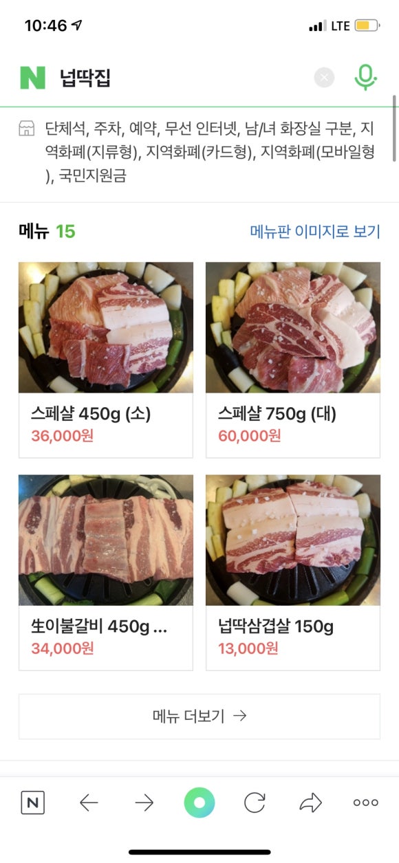 행신넙딱집 이미지