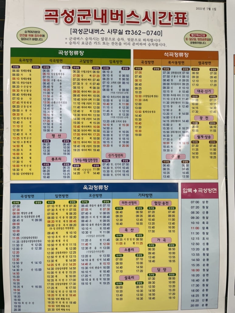 석곡정류장 이미지