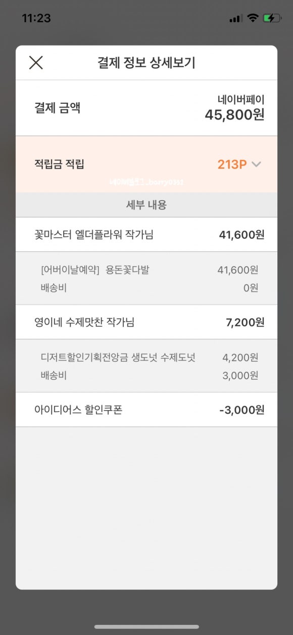 영이네수제맛찬 이미지