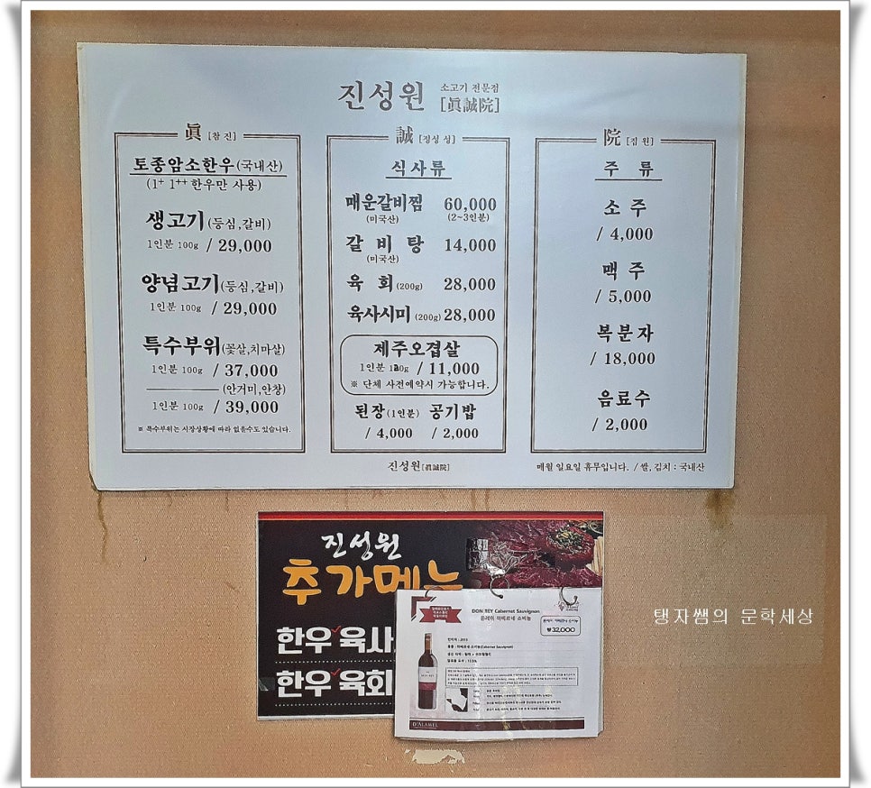 진성원한우숯불구이 이미지