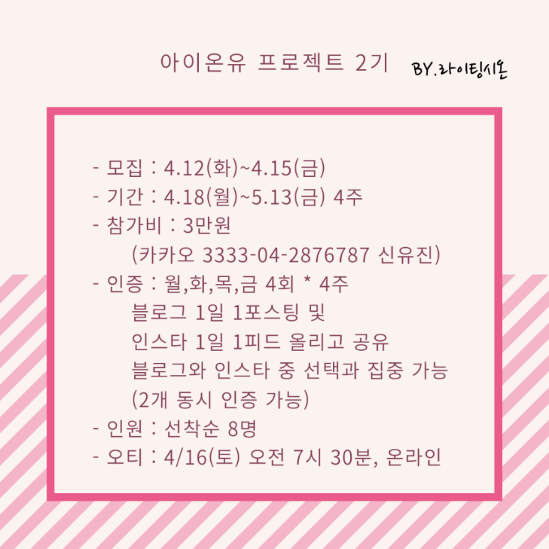 아이온유 이미지