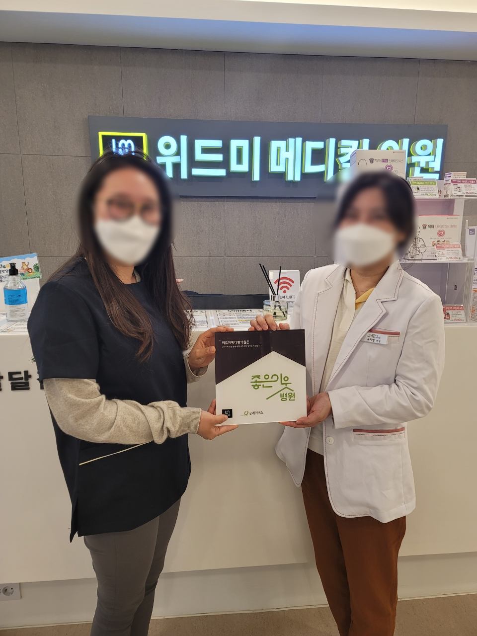 위드미의원 이미지