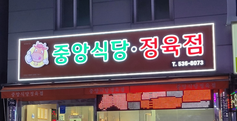 이월정육점 이미지